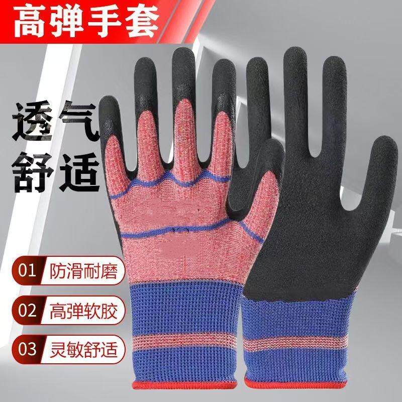 高弹乳胶发泡劳保手套防滑耐磨橡胶挂胶手套搬运分拣耐用男女工地