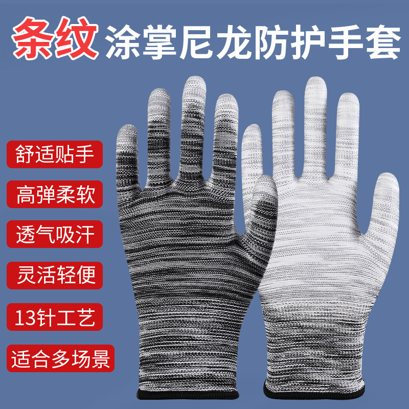 夏季透气尼龙防滑耐磨指尖涂胶
