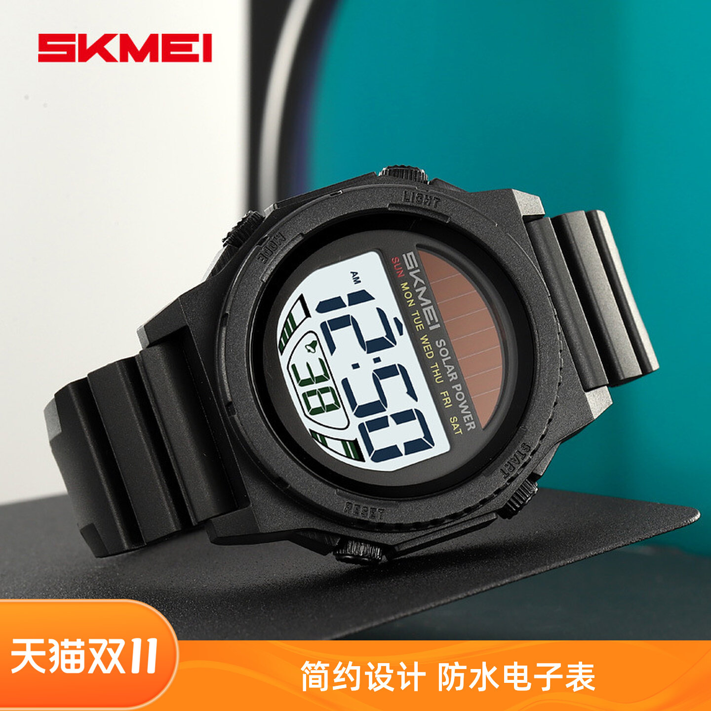 时刻美品牌时尚户外运动太阳能腕表电子表男士学生多功能防水手表