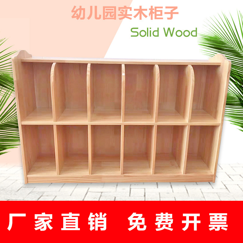 幼儿园书包柜实木储物鞋柜玩具柜收纳区角柜早教蒙氏教具儿童书柜