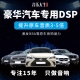 阿尔派PXE-R600音频处理器DSP功放31段8路通道南京汽车音响改装