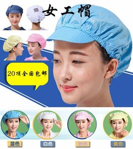 防静电帽子无尘电子车间透气防尘厨师工作餐饮男女小工帽浴帽包邮
