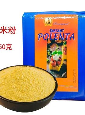 POLENTA意大利风味玉米粉快速即食冲饮家用粗粮粉750g点心玉米羹