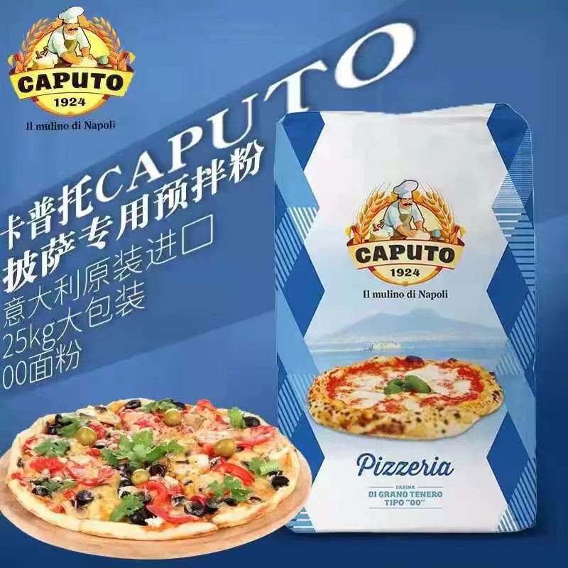 卡普托CAPUTO拿坡里那不勒斯意式披萨高筋商用比萨00预拌面粉25kg