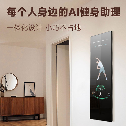WEME智能健身镜私人教练机