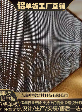 透光一体冲孔铝单板门头雕花镂空背景墙造型穿孔天花吊顶发光铝板