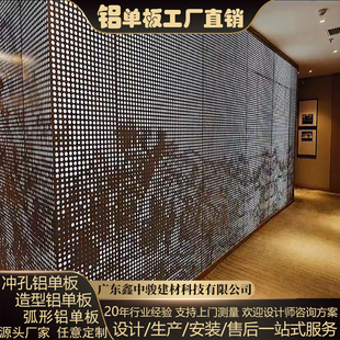 透光一体冲孔铝单板门头雕花镂空背景墙造型穿孔天花吊顶发光铝板