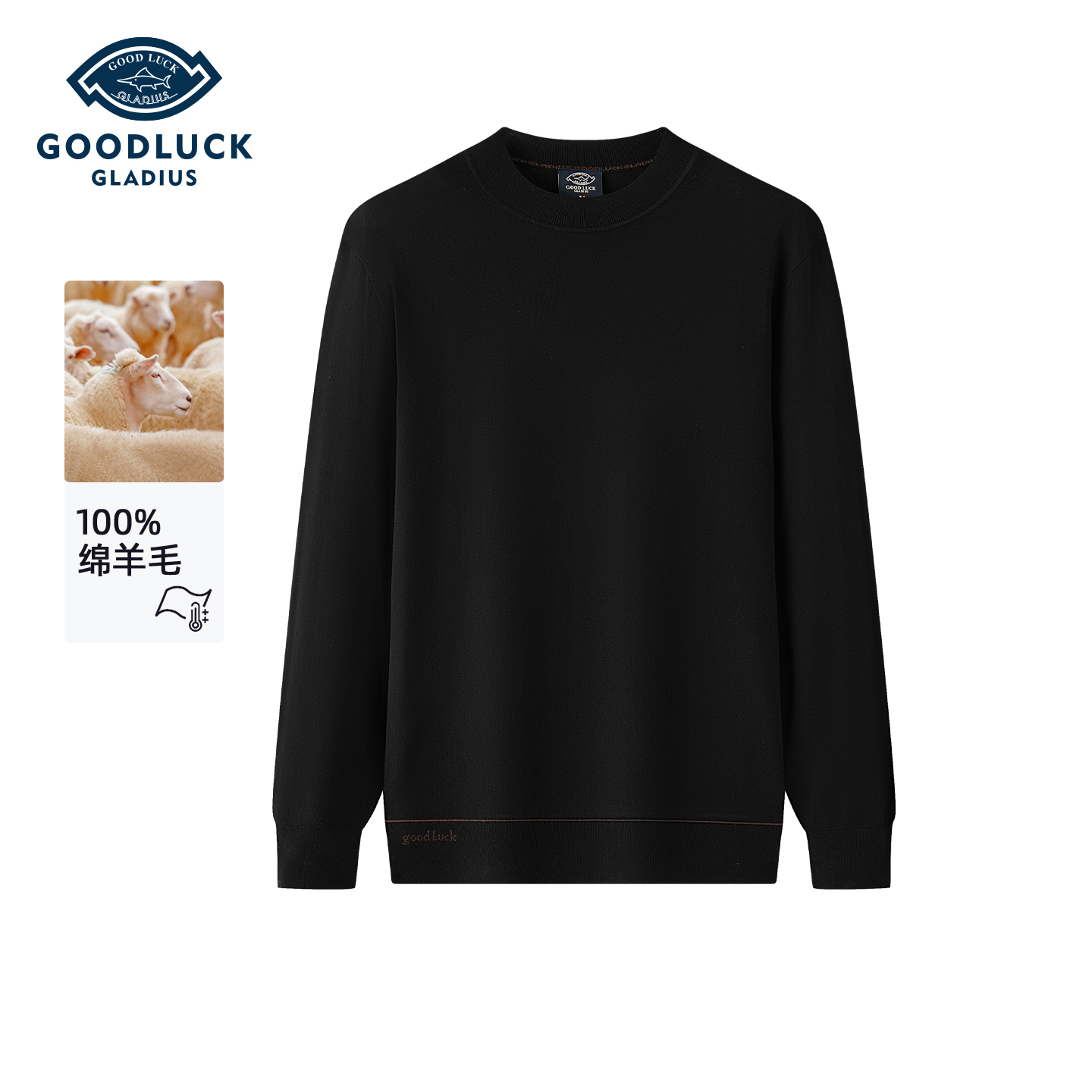 德鲨秋冬季新款黑色圆领羊毛衫男