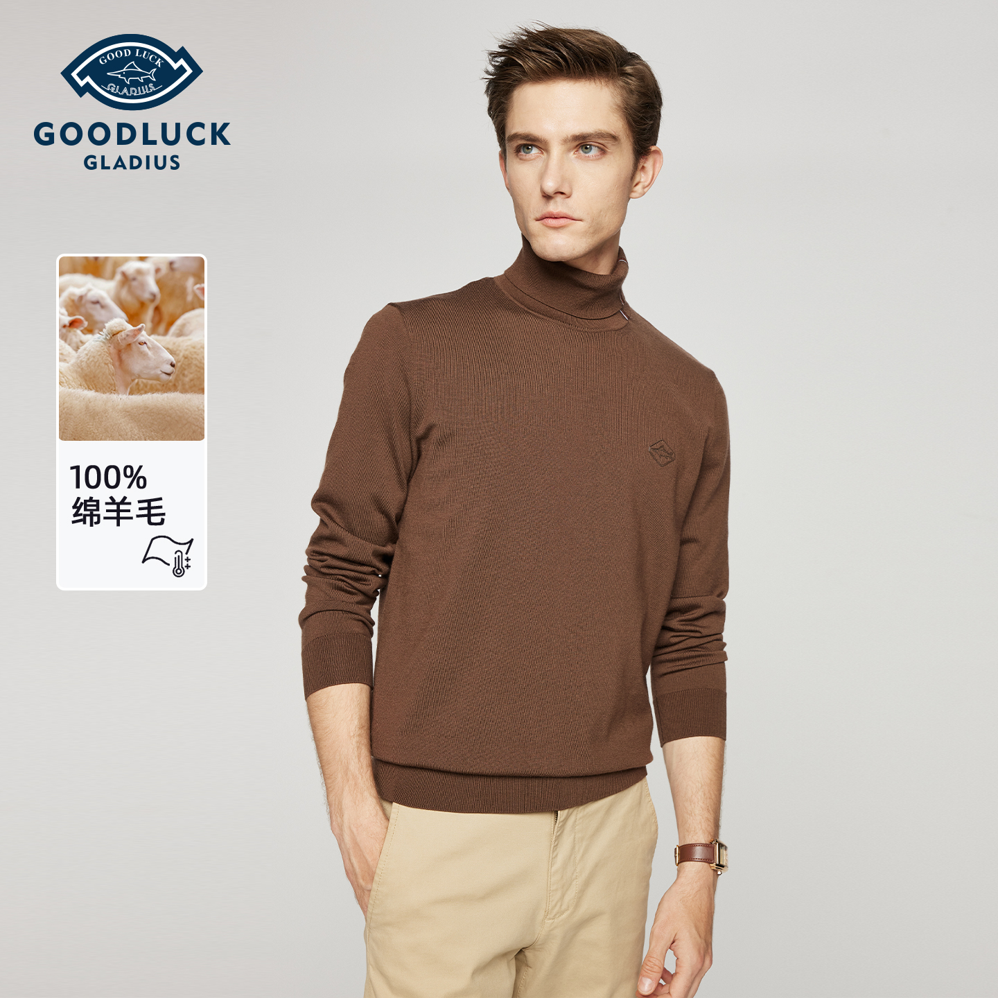 德鲨秋冬季新款可翻高领羊毛衫男