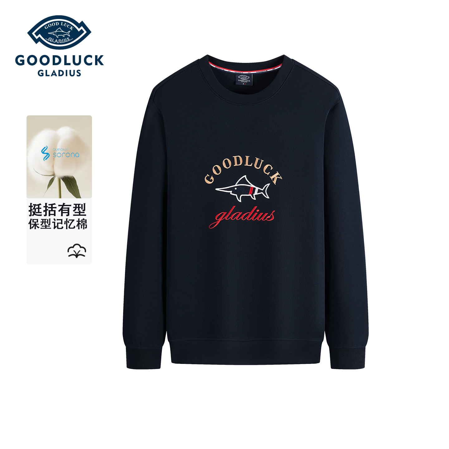 德鲨秋冬季新款休闲圆领卫衣男