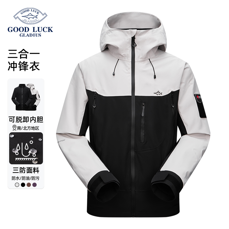 德鲨三合一可脱卸内胆冲锋衣外套L2T45313