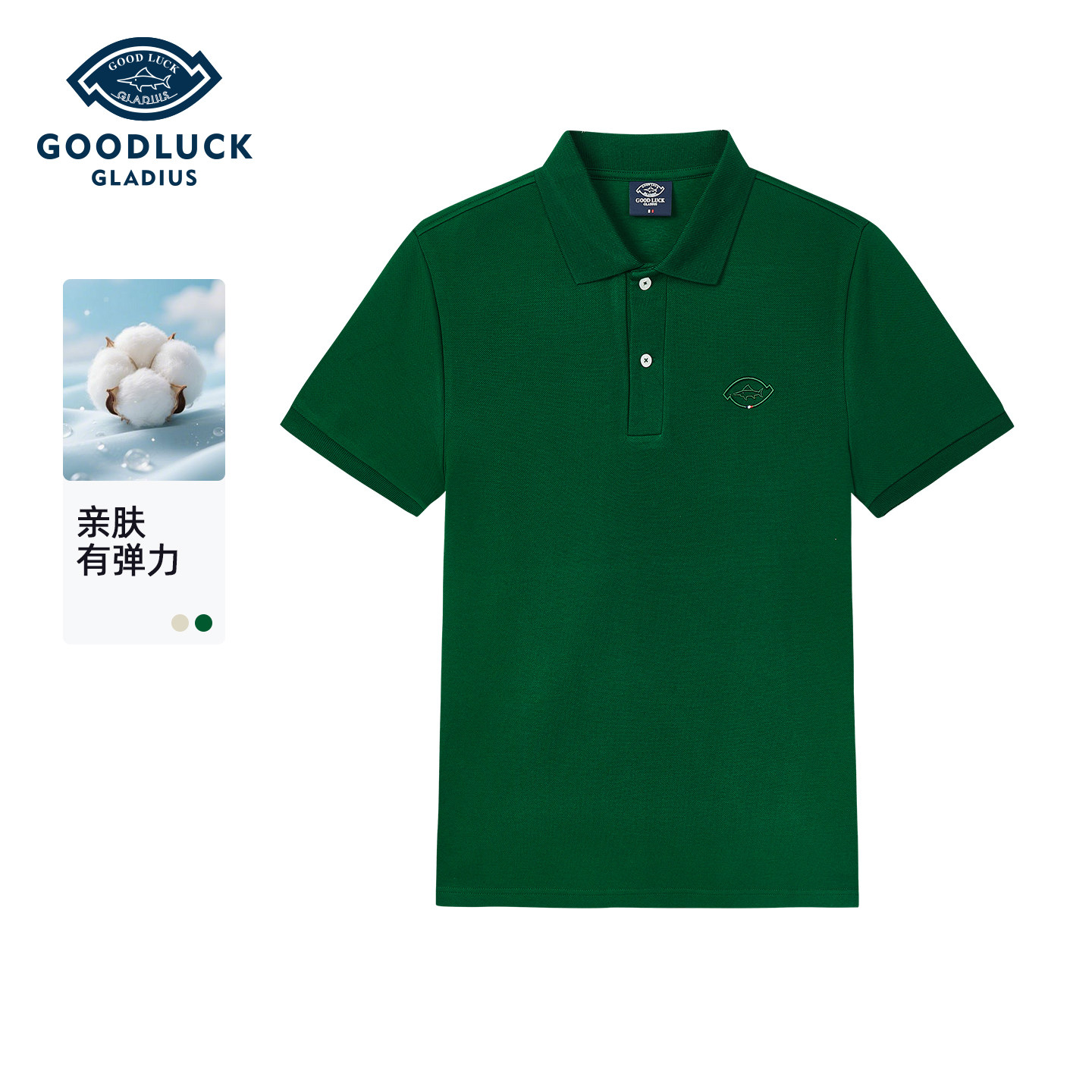 德鲨鲨鱼绿色短袖POLO衫男青年夏季新款棉质休闲刺绣上衣翻领T恤