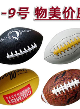 9号装备英式迷你正品专业橄榄球