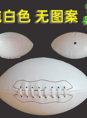 品质橄榄球，物美价廉，限量促销