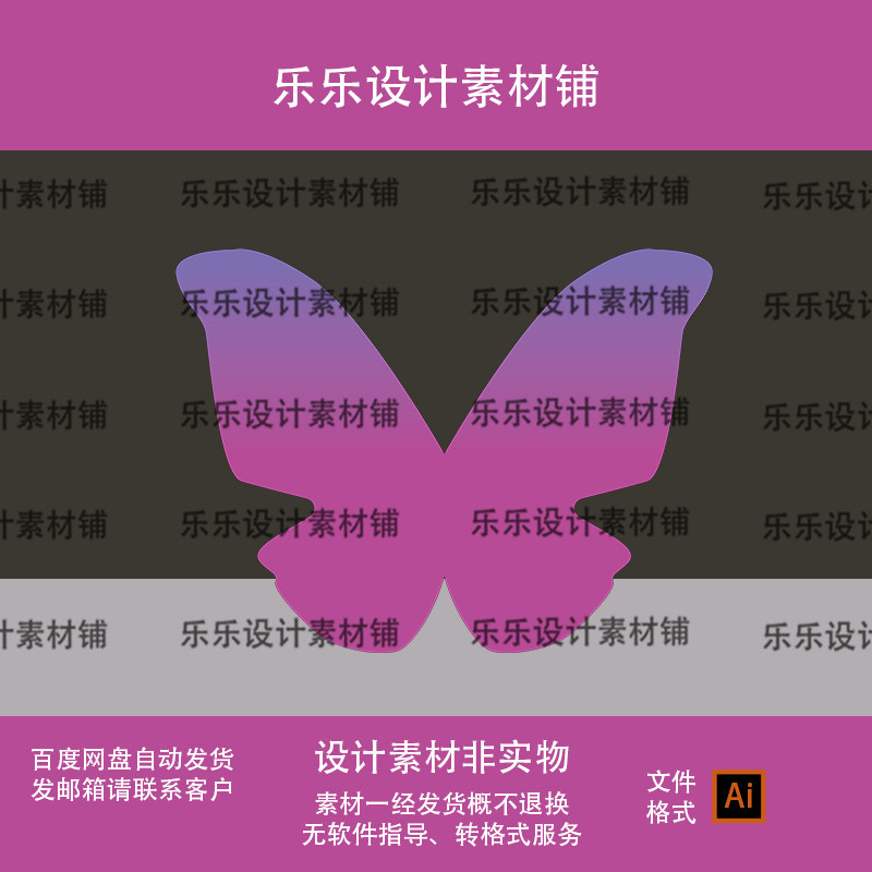 紫色蝴蝶宝宝宴生日成人气球派对美陈背景装饰设计ai