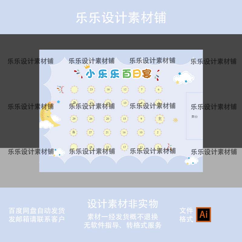 户外森系草坪婚礼 席位图迎宾牌 宝宝宴座位图设计素材打印