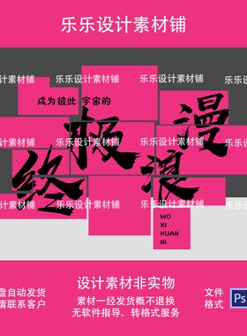 浪漫新款上市优质黑色玫红色背景板分层源文件设计素材文字aips