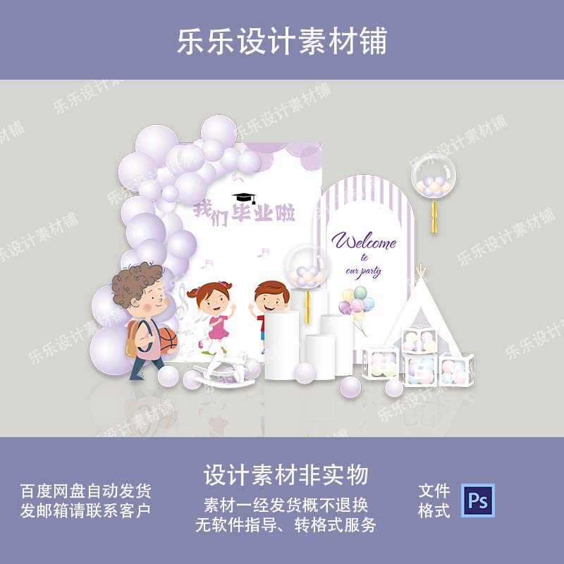 六一儿童节61幼儿园小学背景布置