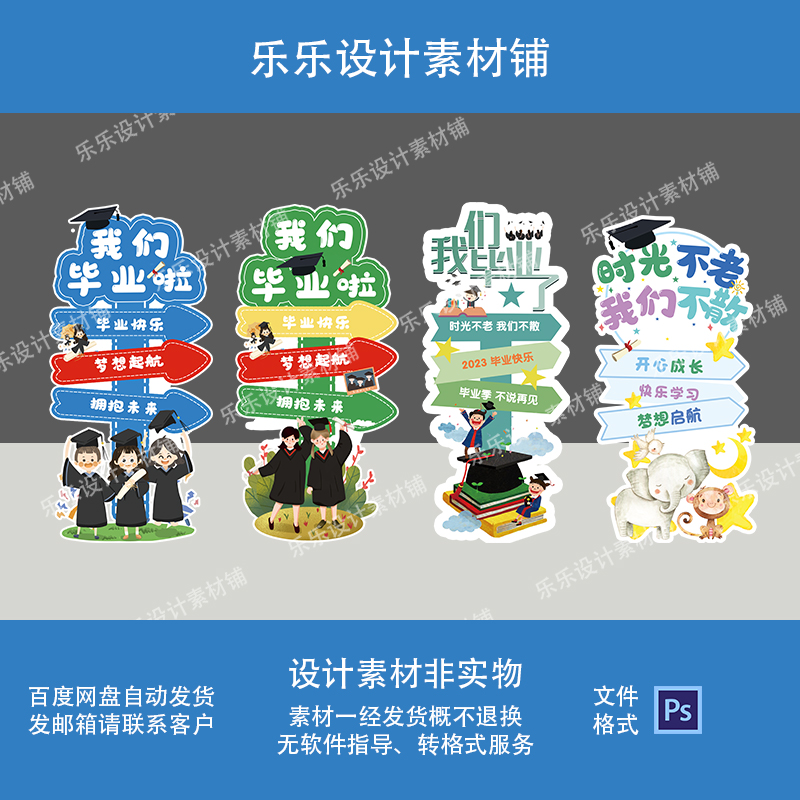 六一儿童节幼儿园小学开学