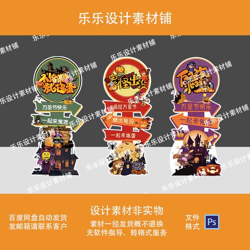 万圣节狂欢kt板气球装饰品幼儿园奇幻派对氛围场景布置迎宾牌