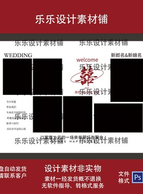 新款红色婚礼照片墙效果图结婚海报迎宾舞台背景设计素材