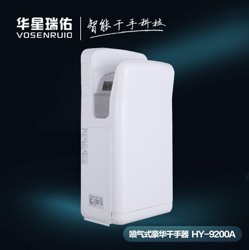 干手器烘手器烘手机全自动感应