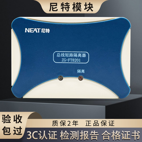 秦皇岛富通尼特输入模块老款控制