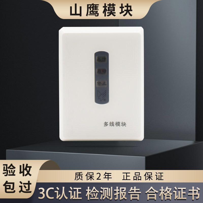 营口山鹰多线模块XD-YKS4221图片