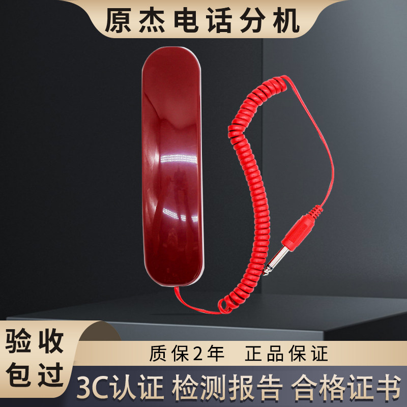 北京原杰多线插孔电话分机图片