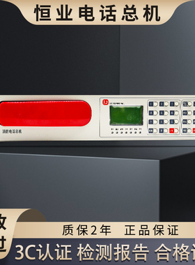 恒业消防电话总机HY6311总线消防电话总机 适用海湾青鸟利达