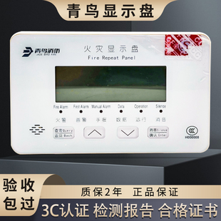 北大青鸟火灾显示盘层显 楼层显示器JBF5060/5061替VDP3060B 3061