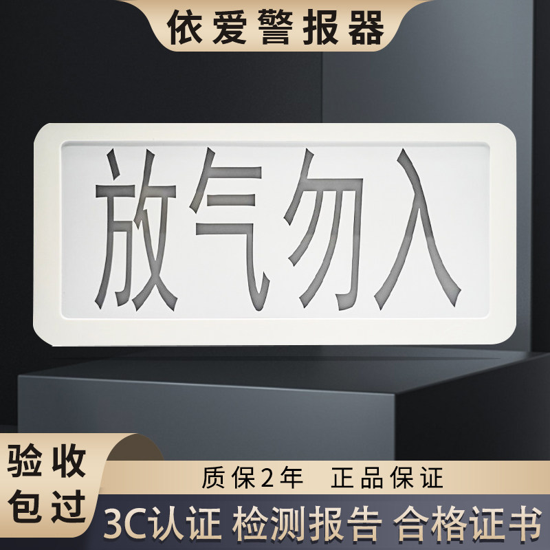 依爱放气灯紧急启停按钮手自转换