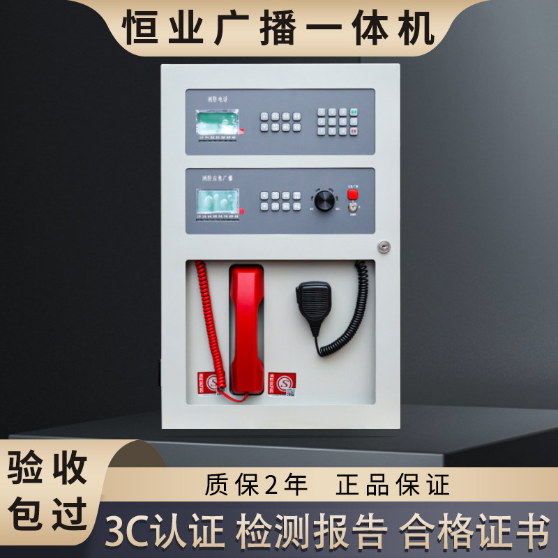 HY6102BG壁挂消防广播电话一体机图片
