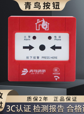 北大青鸟手报JBF4121B-P防爆手动火灾报警按钮JBF4121A JBF4121G