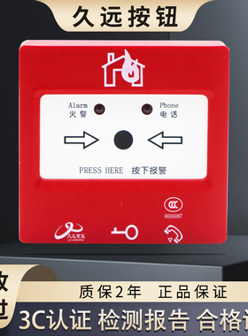 四川久远防爆手报JF-B313-B手动火灾报警按钮JF-D33P JF-B313A-Ex