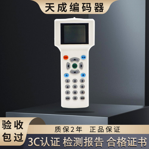 营口天成老款手持编码器