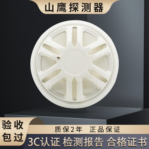 山鹰防爆温感探测器YS4110A