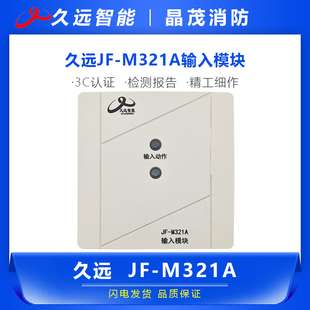MK3 M321A底座DZ 久远输入模块 带底座JF