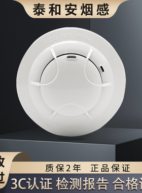 泰和安隔爆烟感TX3100N防爆感烟探测器3104非编码CD3105独立3190A
