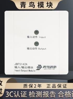 北大青鸟输入输出模块JBF5142A 强切控制模块底座VB3401A