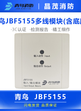 北大青鸟多线模块JBF5155专线直起模块 启泵切换模块直控盘终端器