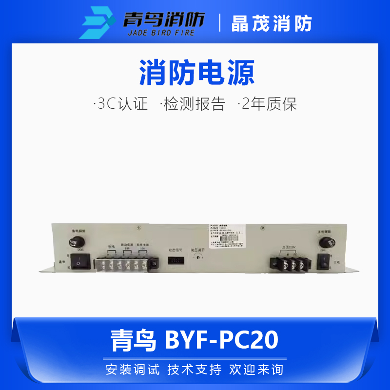 原杰消防电源YJG5221质保两年