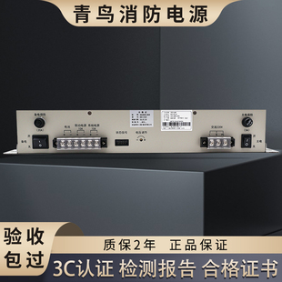 消防设备电源北大青鸟11SF主机联动稳压电源YJG5221实发BYF-PC20
