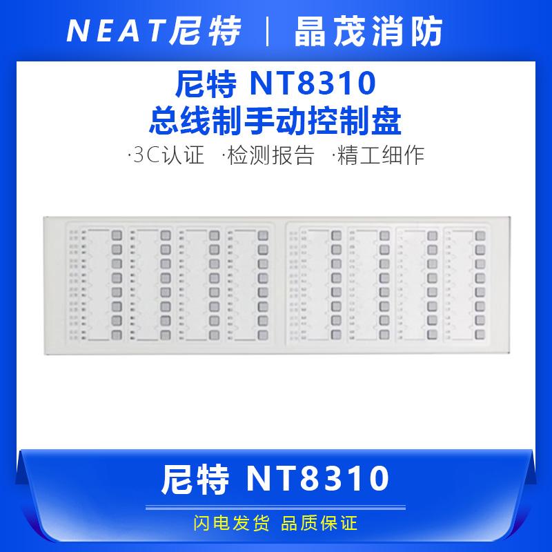尼特 总线制手动控制盘NT8310