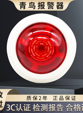北大青鸟防爆声光JBF5174消防声光报警器JBF4375A讯响器JBF5178CG