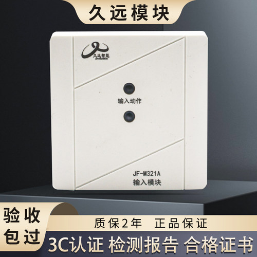 久远总线隔离输入模块、输出模块