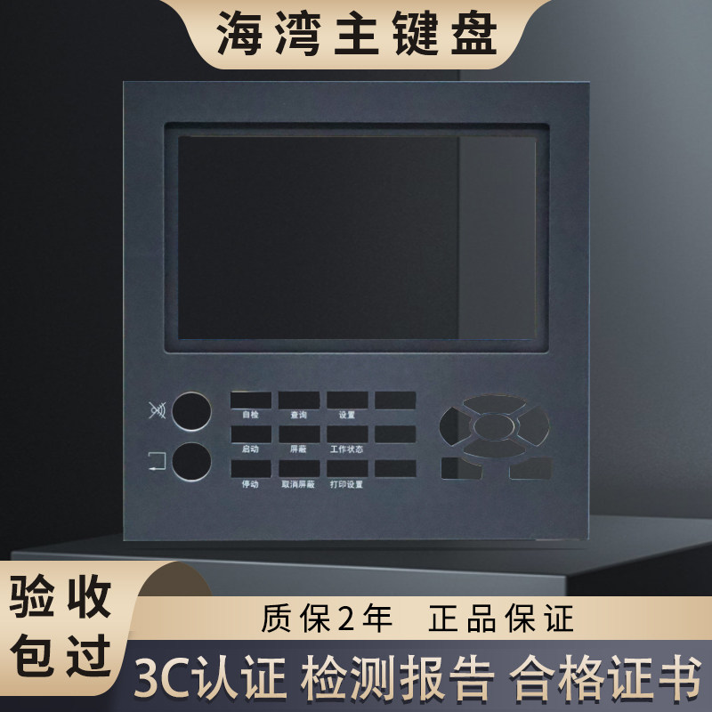 海湾N控制器主按键GSTN3200