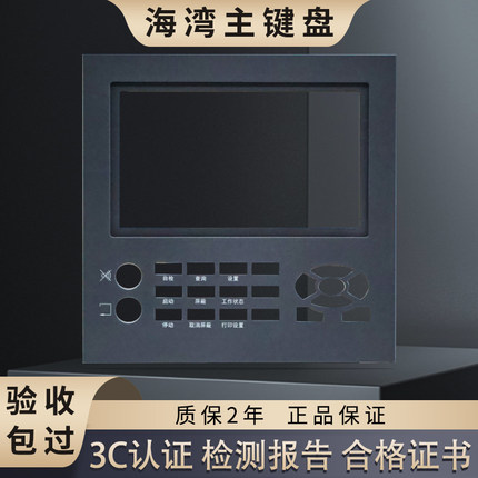 海湾 N控制器主按键  GSTN3200