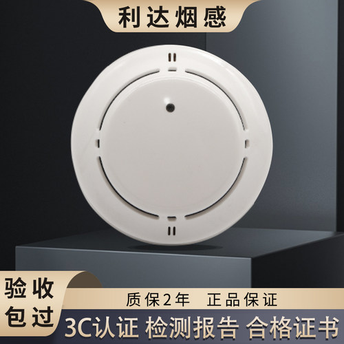 利达防爆烟感探测器LD3000系列