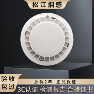 底座HJ 9002A DZ9902 上海松江光电感烟火灾探测器JTY